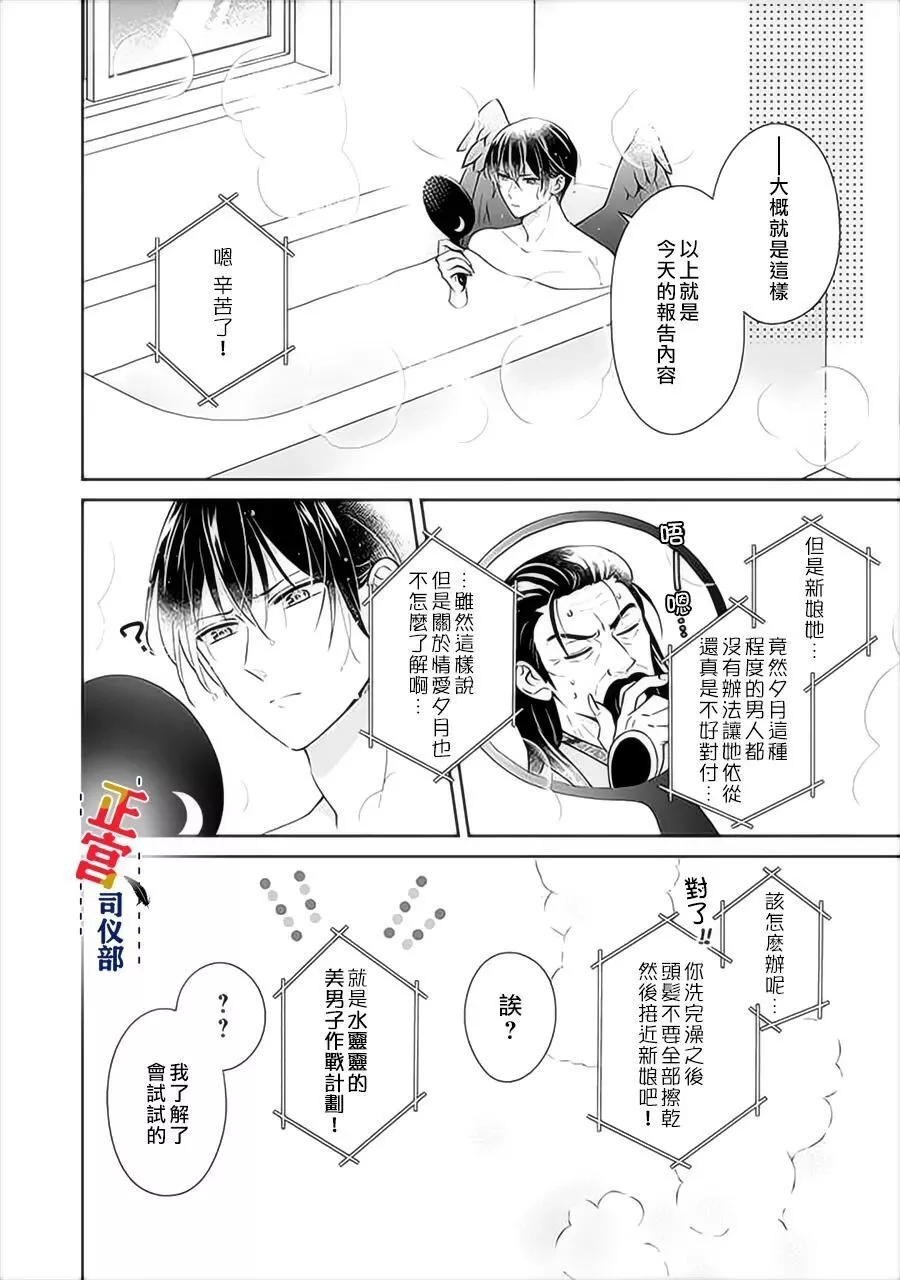 Joushi no Asoko wa XL Size!? Futoi Sakippo... Haitteru...! Chapter 3.1 page 5