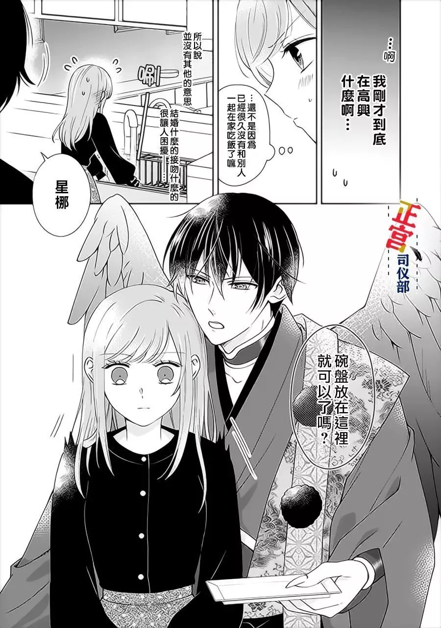 Joushi no Asoko wa XL Size!? Futoi Sakippo... Haitteru...! Chapter 3.1 page 2