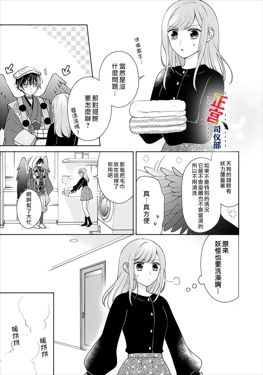 Joushi no Asoko wa XL Size!? Futoi Sakippo... Haitteru...! Chapter 3.1 page 4