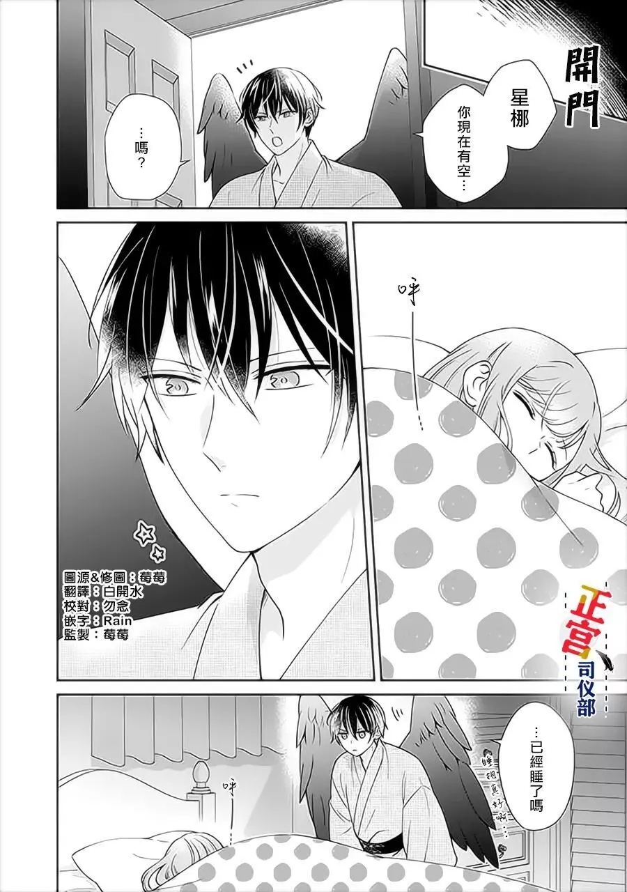 Joushi no Asoko wa XL Size!? Futoi Sakippo... Haitteru...! Chapter 3.3 page 1