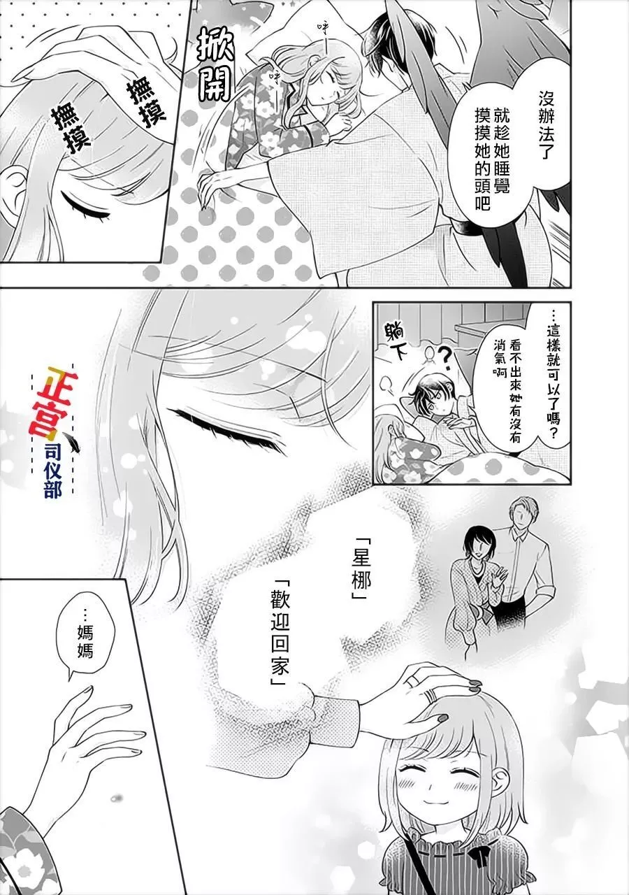 Joushi no Asoko wa XL Size!? Futoi Sakippo... Haitteru...! Chapter 3.3 page 2