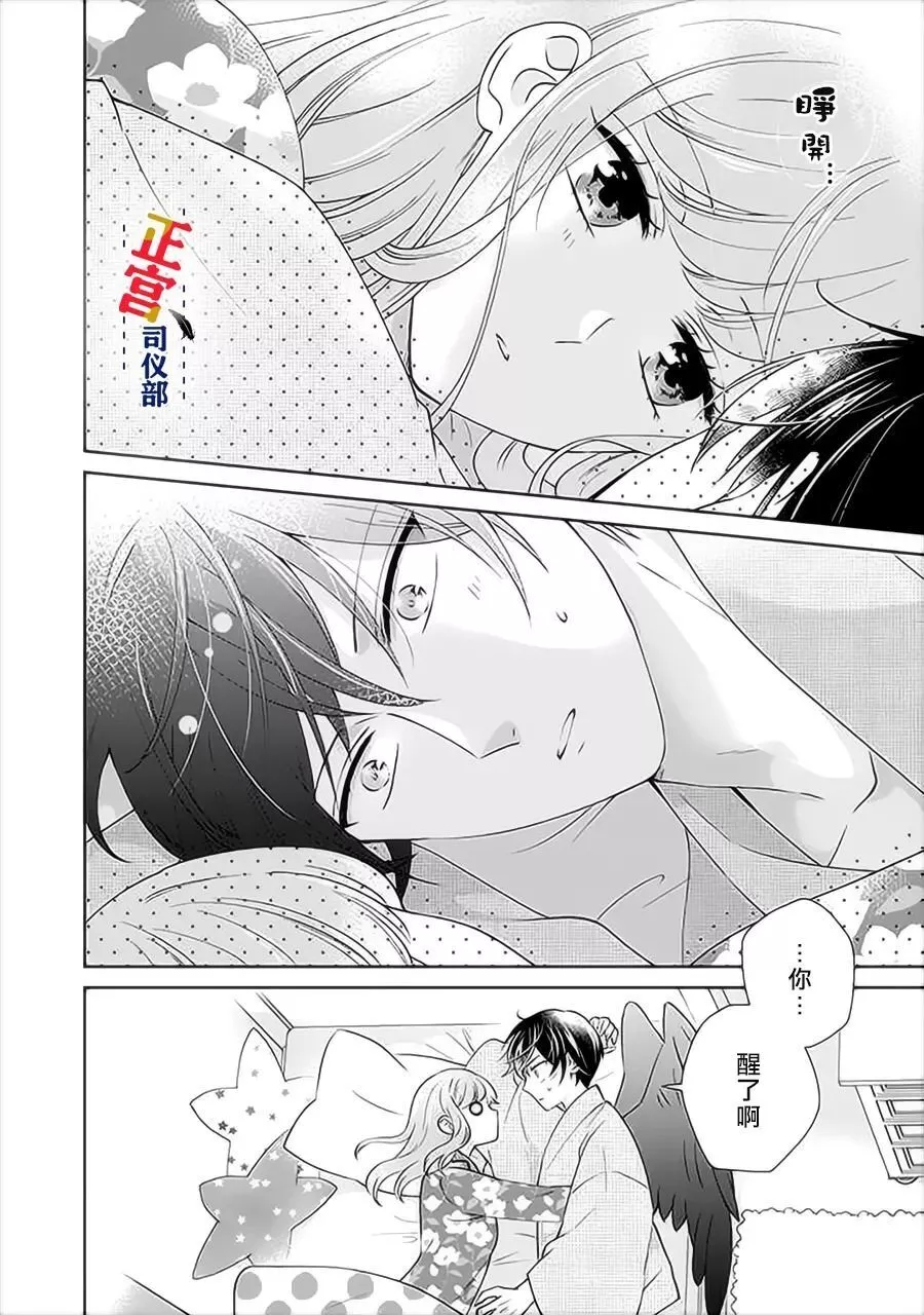 Joushi no Asoko wa XL Size!? Futoi Sakippo... Haitteru...! Chapter 3.3 page 5