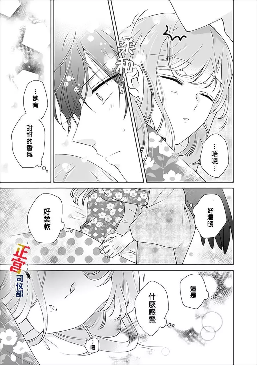 Joushi no Asoko wa XL Size!? Futoi Sakippo... Haitteru...! Chapter 3.3 page 4
