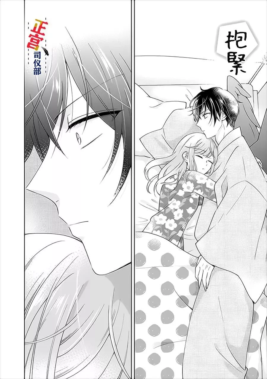 Joushi no Asoko wa XL Size!? Futoi Sakippo... Haitteru...! Chapter 3.3 page 3