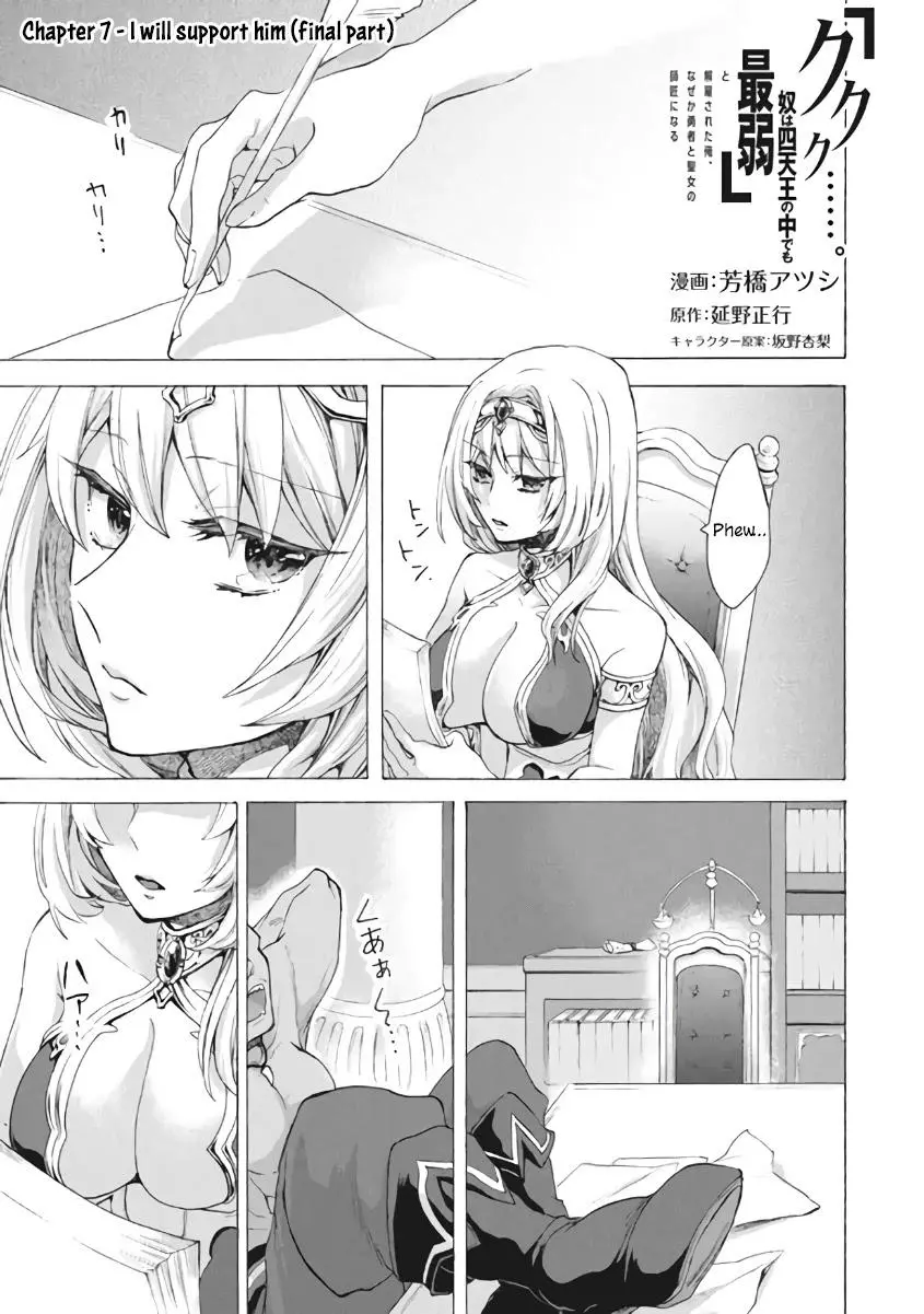 Joushi no Asoko wa XL Size!? Futoi Sakippo... Haitteru...! Chapter 7.1 page 2