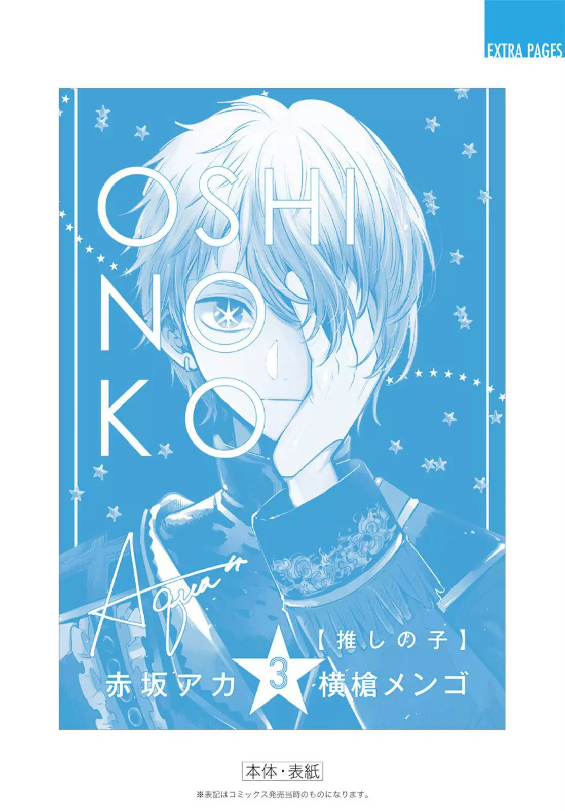 Joushi no Asoko wa XL Size!? Futoi Sakippo... Haitteru...! Chapter 30.5 page 5