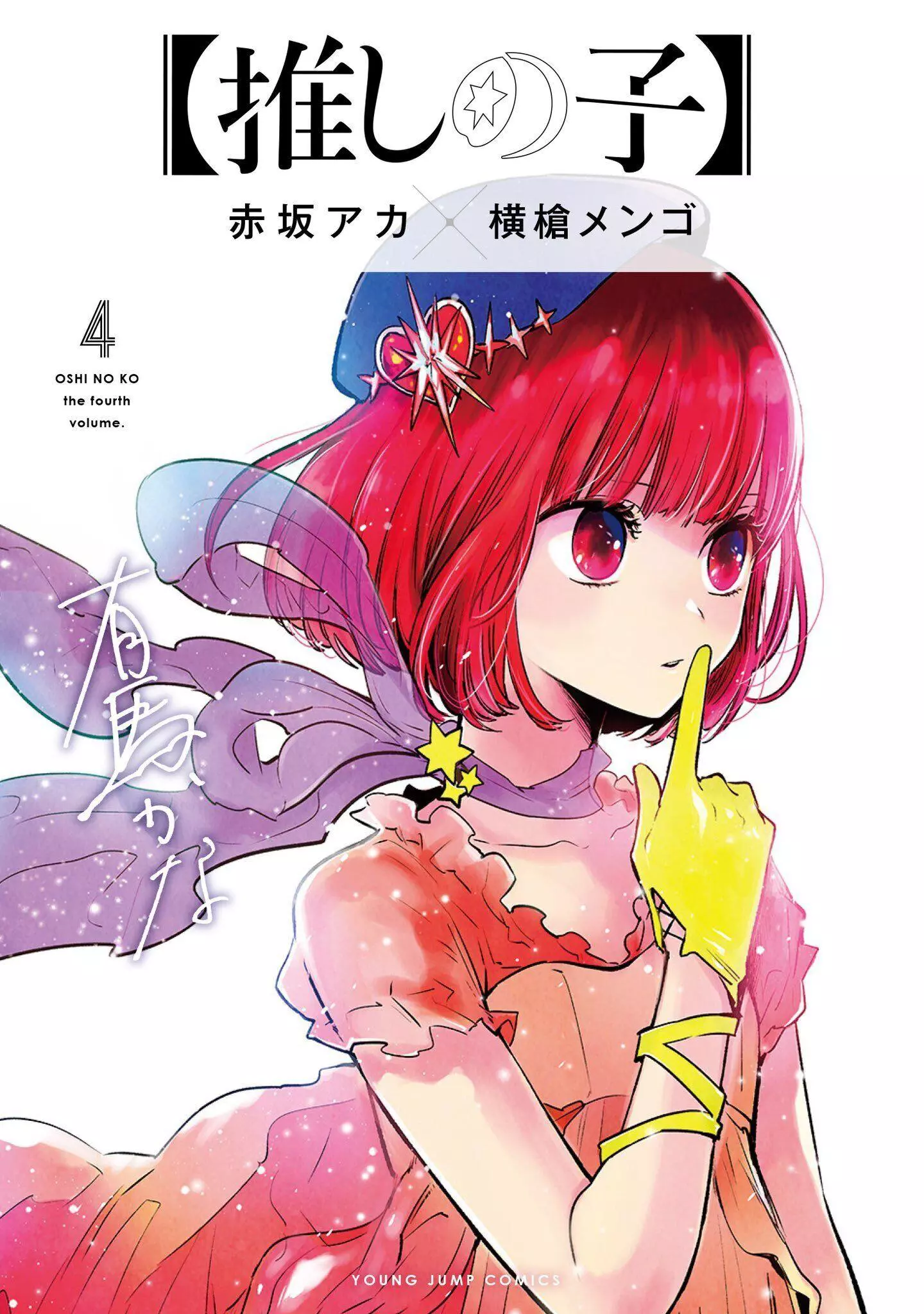 Joushi no Asoko wa XL Size!? Futoi Sakippo... Haitteru...! Chapter 30.5 page 7
