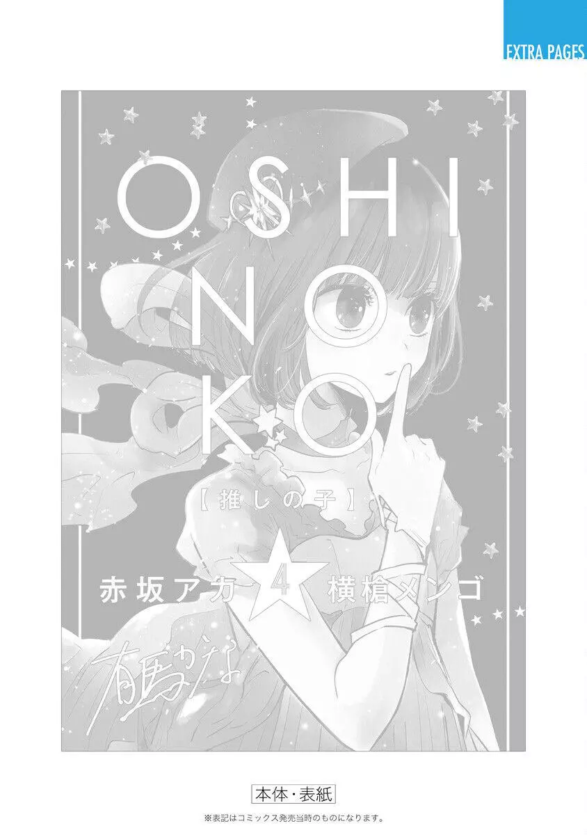 Joushi no Asoko wa XL Size!? Futoi Sakippo... Haitteru...! Chapter 40.5 page 5