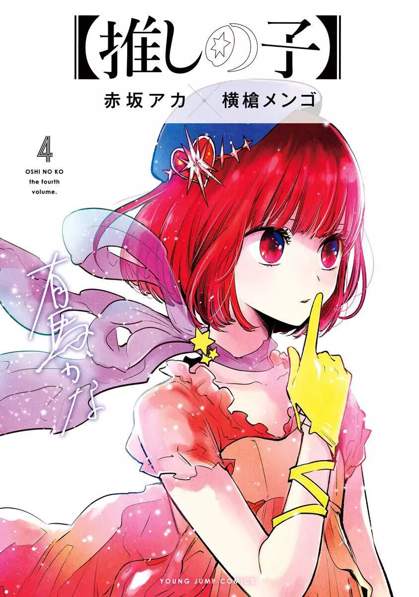 Joushi no Asoko wa XL Size!? Futoi Sakippo... Haitteru...! Chapter 40.5 page 1