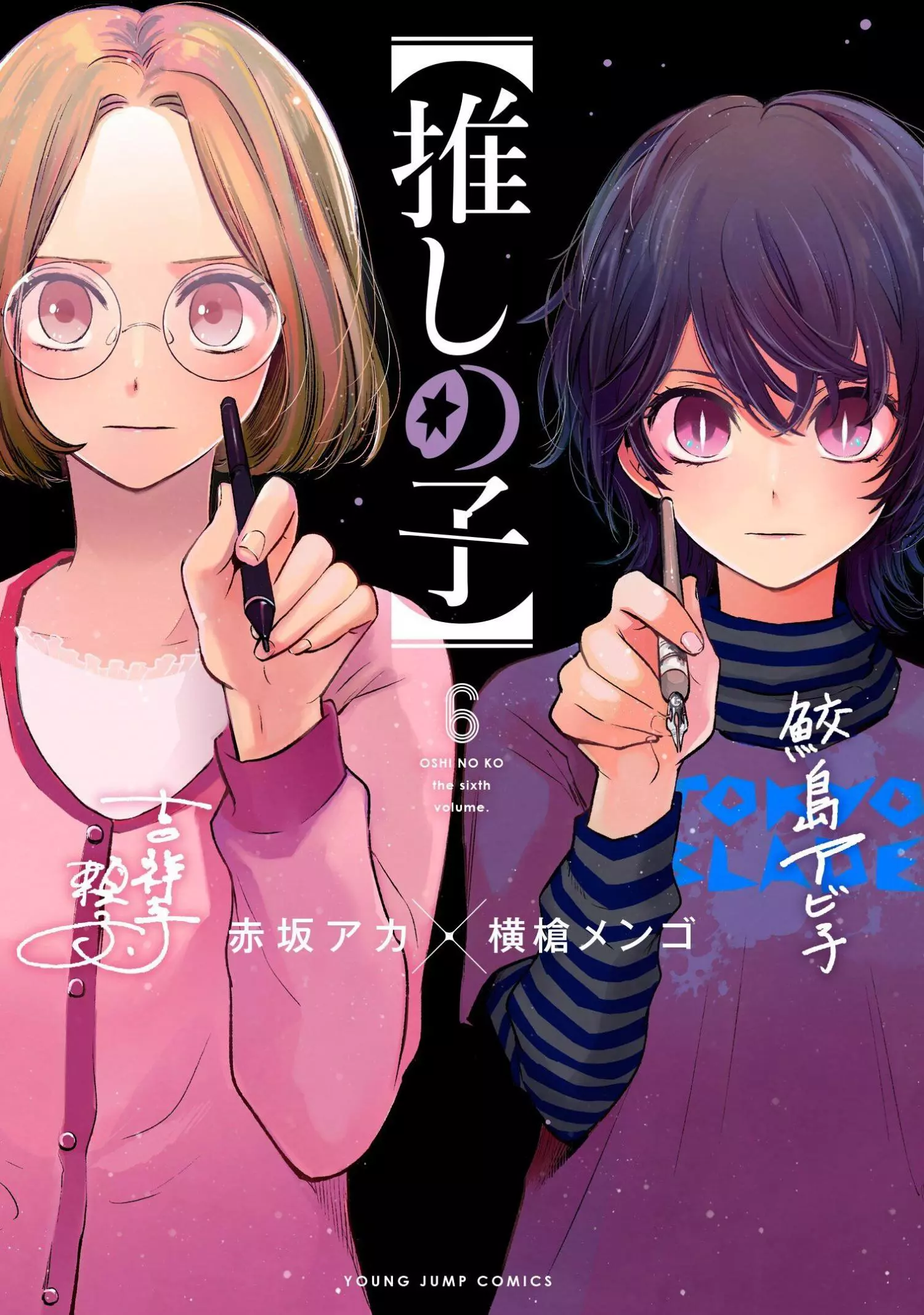 Joushi no Asoko wa XL Size!? Futoi Sakippo... Haitteru...! Chapter 50.5 page 8