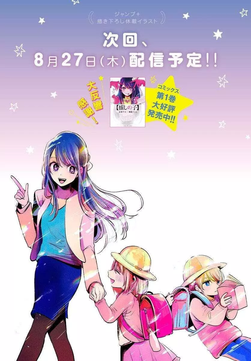 Joushi no Asoko wa XL Size!? Futoi Sakippo... Haitteru...! Chapter 50.5 page 7