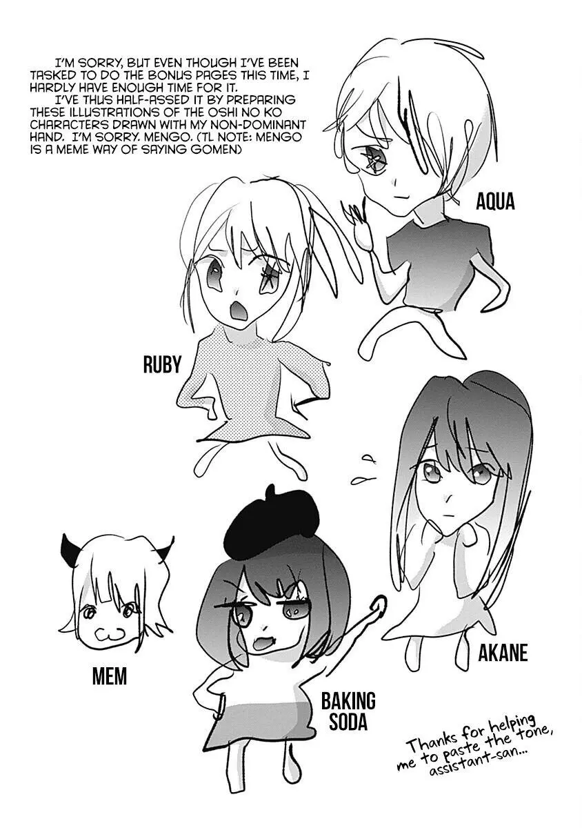 Joushi no Asoko wa XL Size!? Futoi Sakippo... Haitteru...! Chapter 50.5 page 5