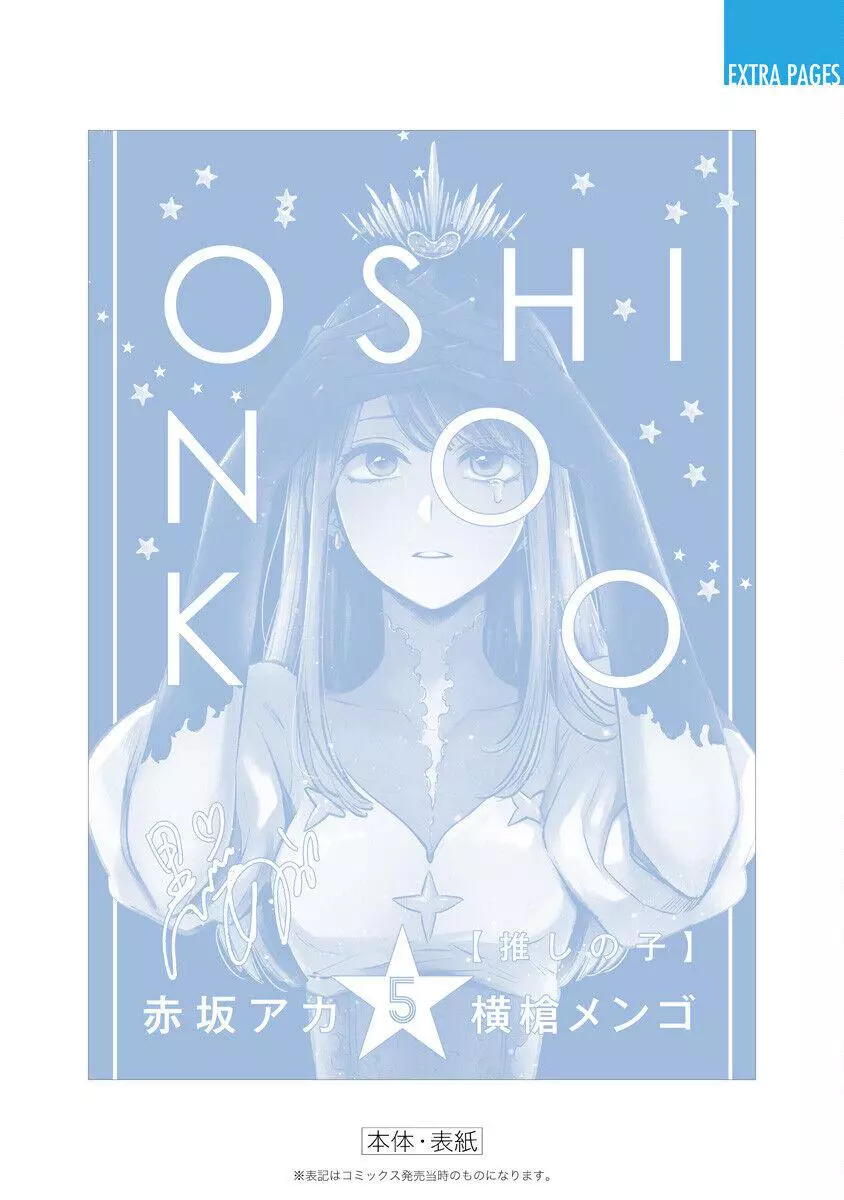 Joushi no Asoko wa XL Size!? Futoi Sakippo... Haitteru...! Chapter 50.5 page 3
