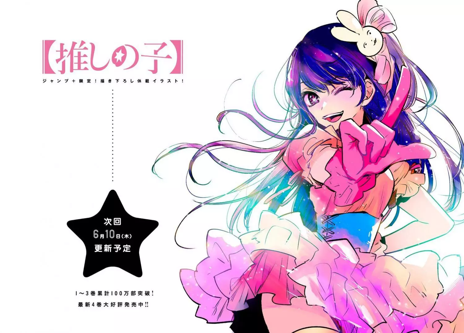 Joushi no Asoko wa XL Size!? Futoi Sakippo... Haitteru...! Chapter 60.5 page 2