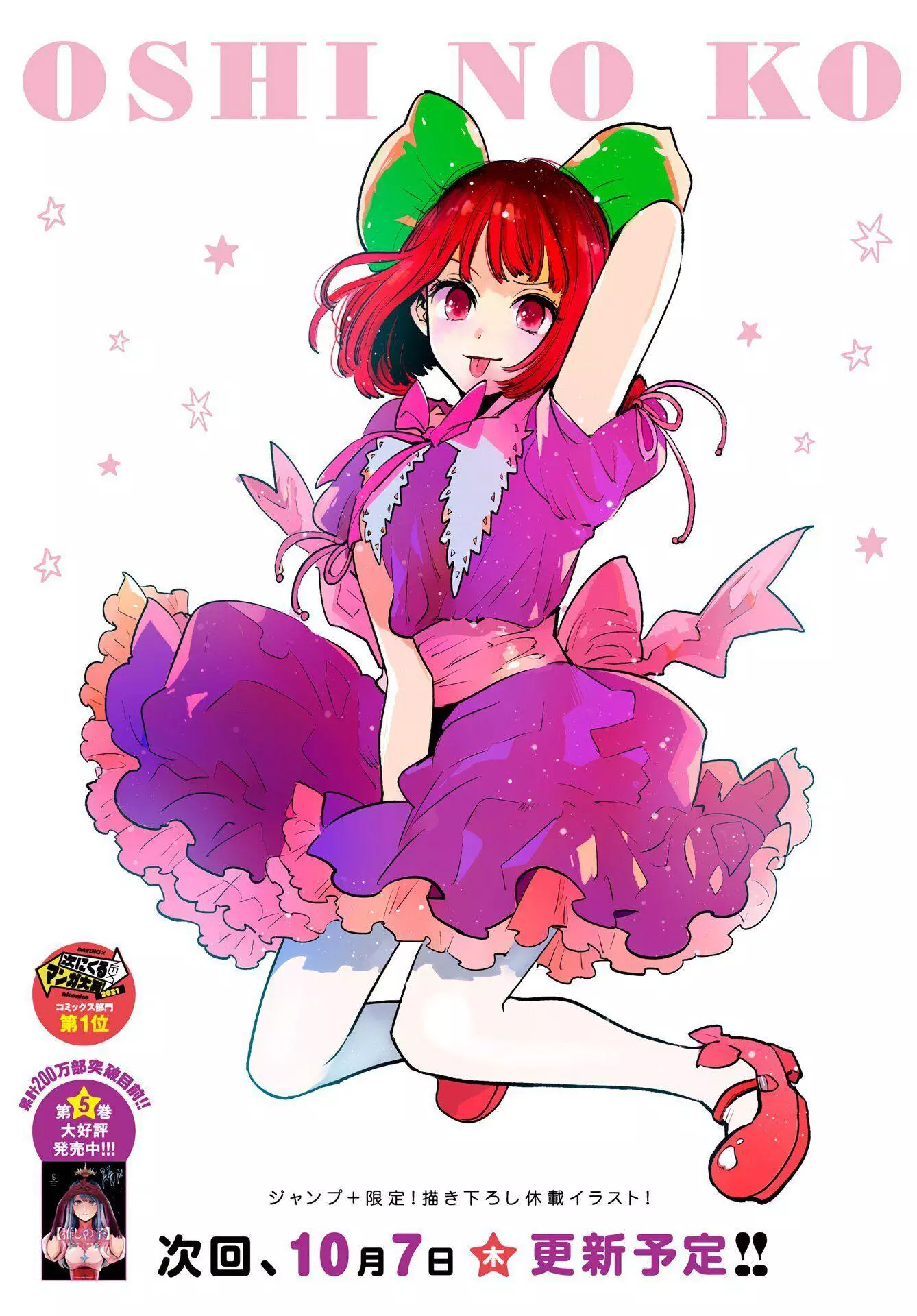 Joushi no Asoko wa XL Size!? Futoi Sakippo... Haitteru...! Chapter 60.5 page 4