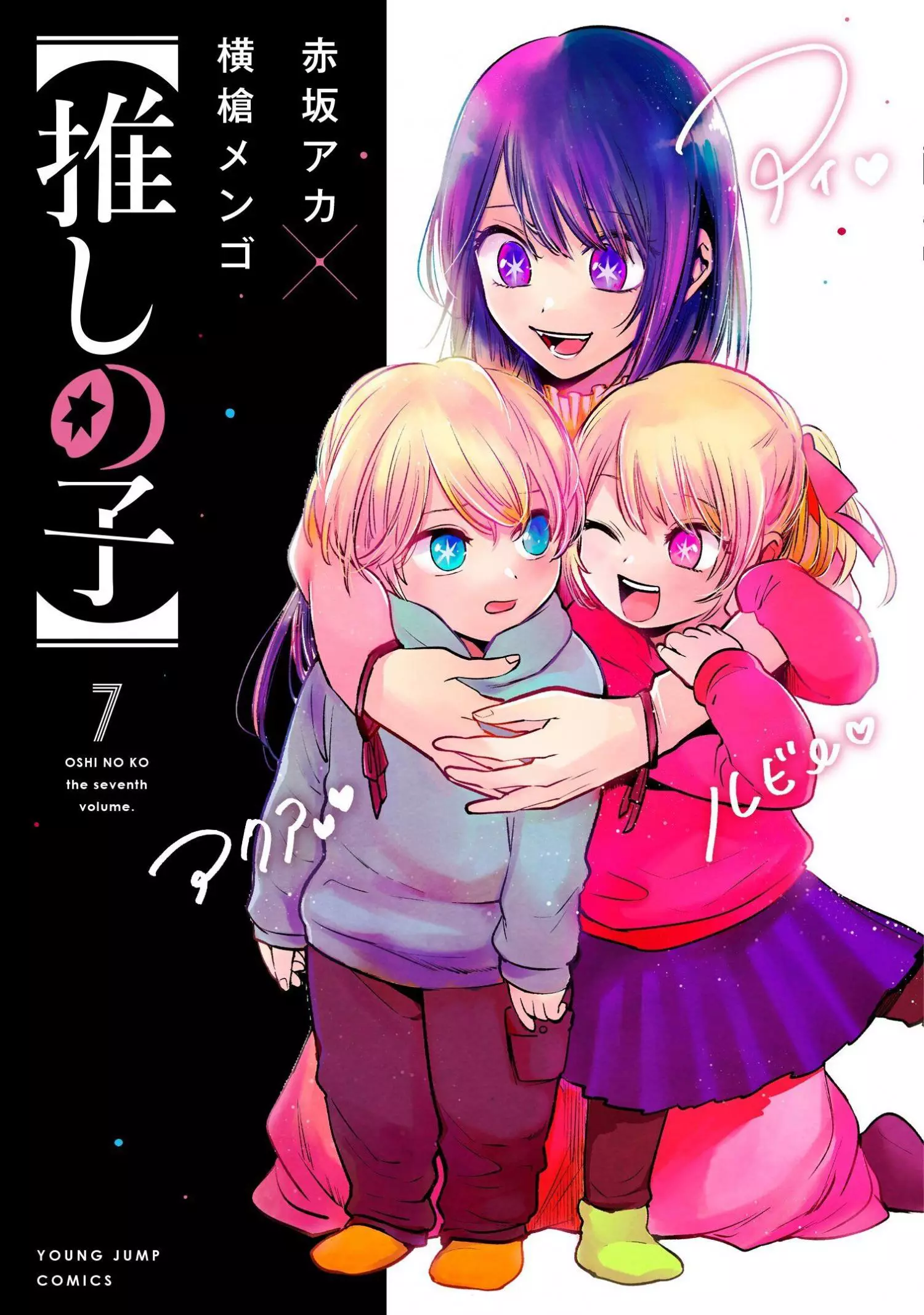 Joushi no Asoko wa XL Size!? Futoi Sakippo... Haitteru...! Chapter 60.5 page 6