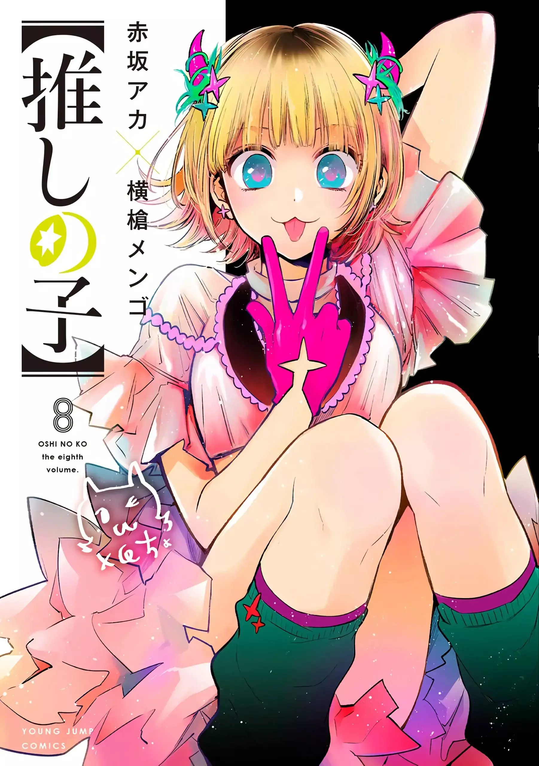Joushi no Asoko wa XL Size!? Futoi Sakippo... Haitteru...! Chapter 70.5 page 4