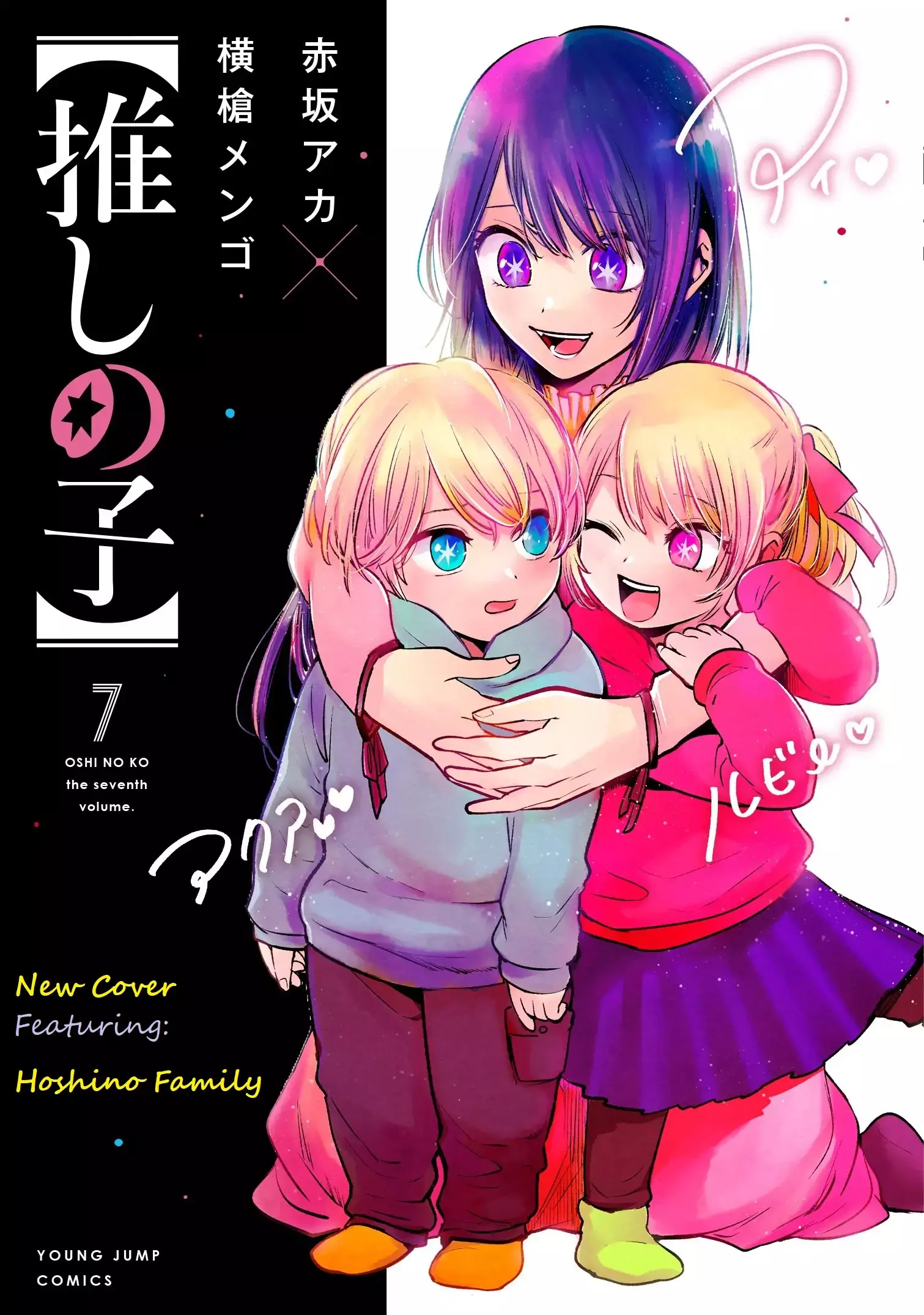 Joushi no Asoko wa XL Size!? Futoi Sakippo... Haitteru...! Chapter 70.5 page 1
