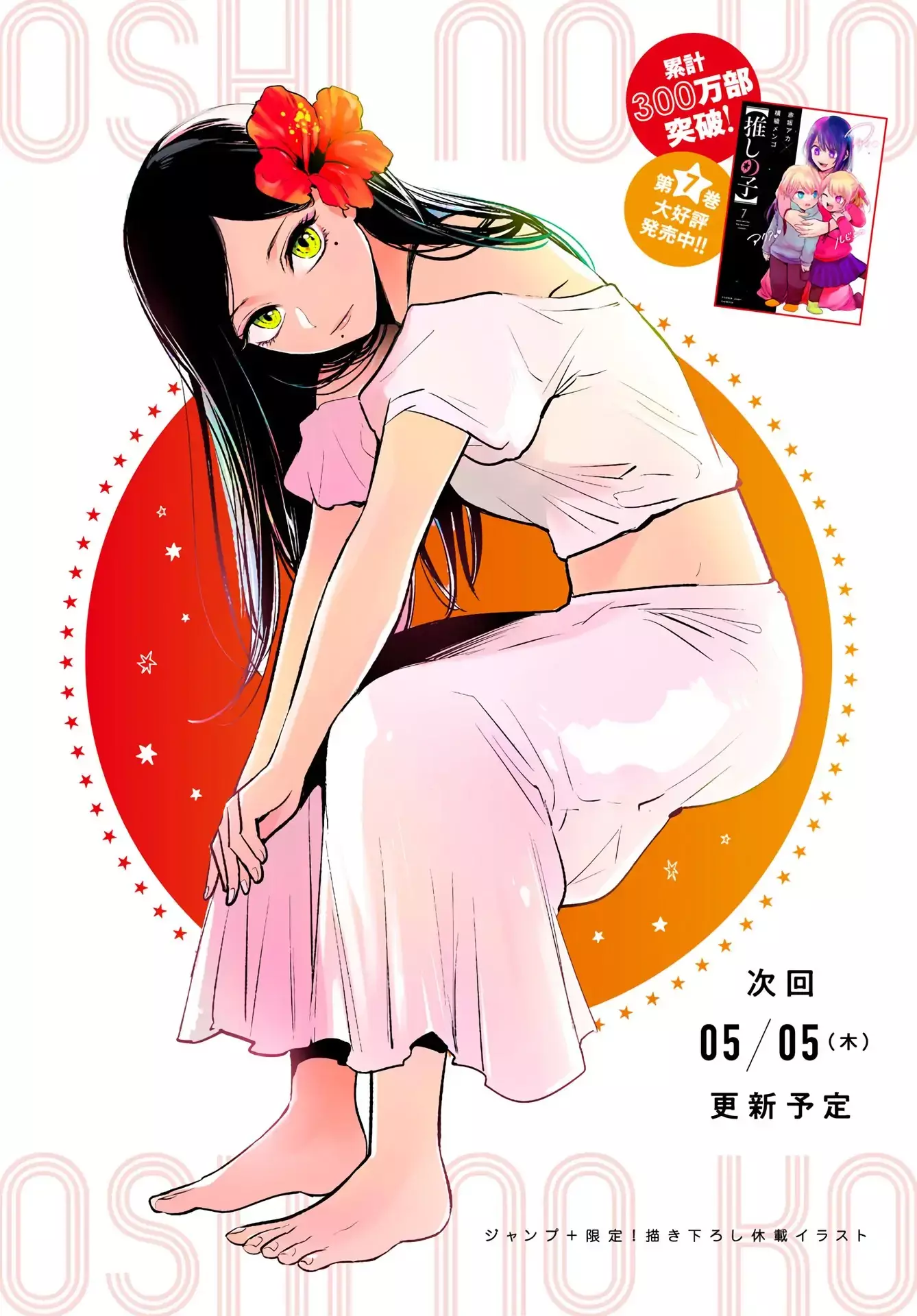 Joushi no Asoko wa XL Size!? Futoi Sakippo... Haitteru...! Chapter 70.5 page 2