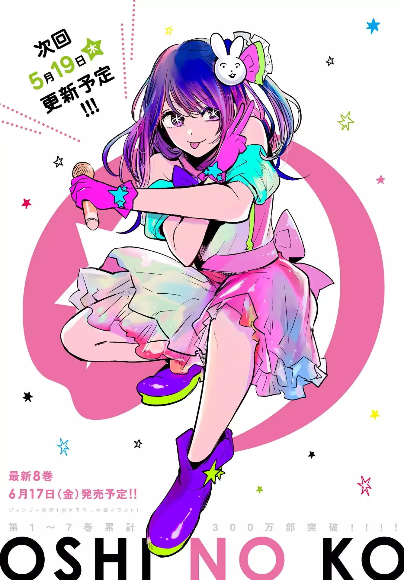 Joushi no Asoko wa XL Size!? Futoi Sakippo... Haitteru...! Chapter 70.5 page 3
