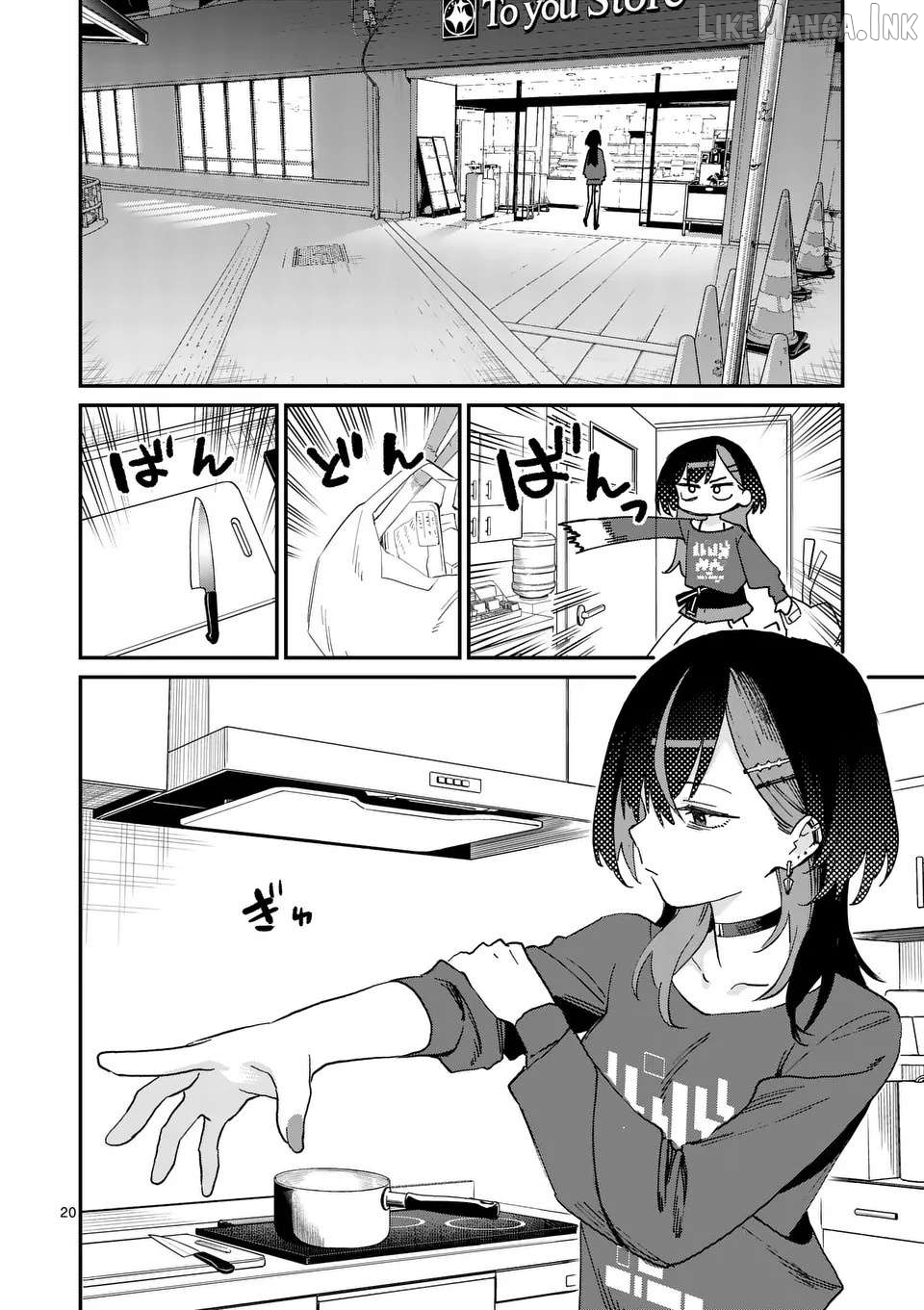 Yoimiya Nagi ga Mane ni Yashoku wo Tsukuru Wake Chapter 1 page 22