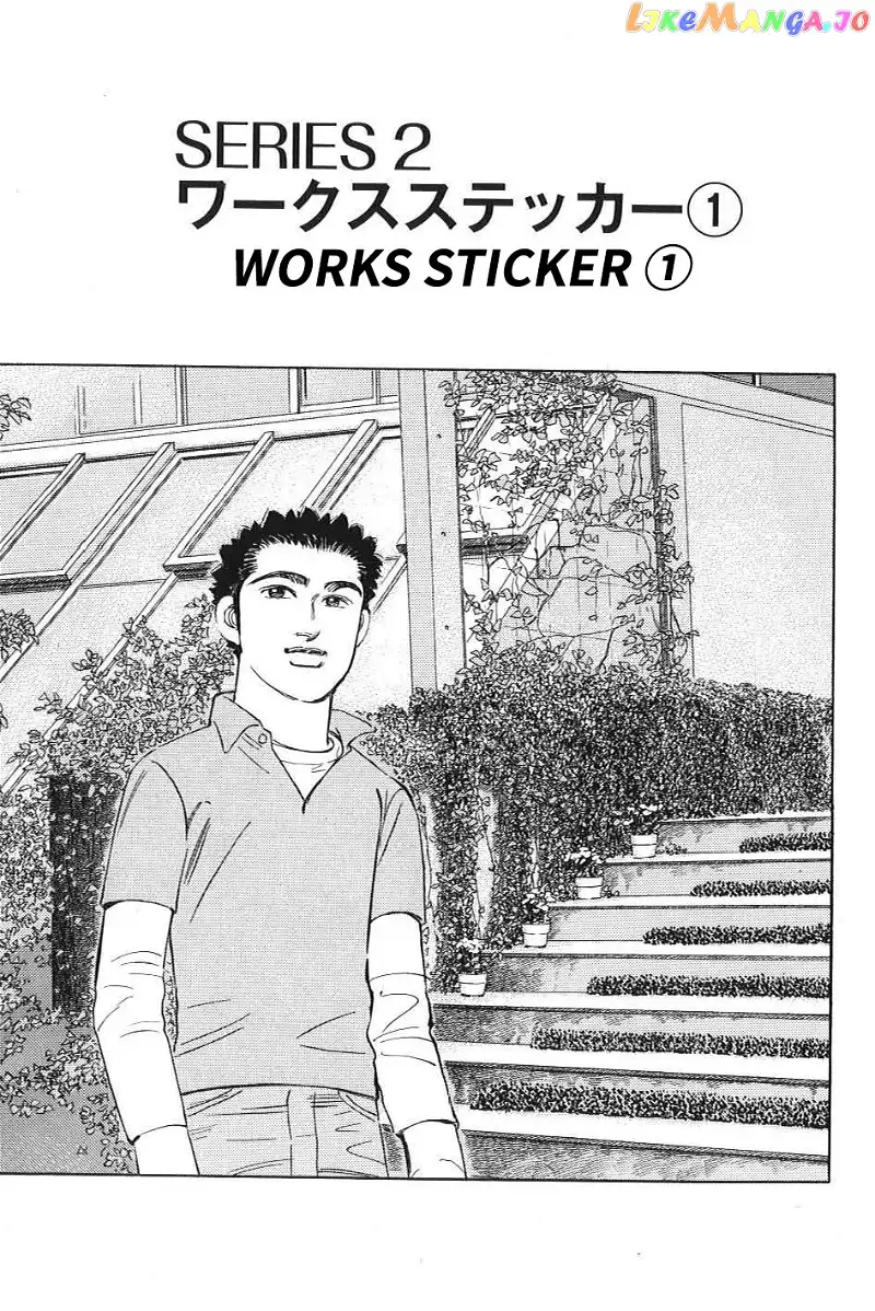 Wangan Midnight: C1 Runner Chapter 3 page 1