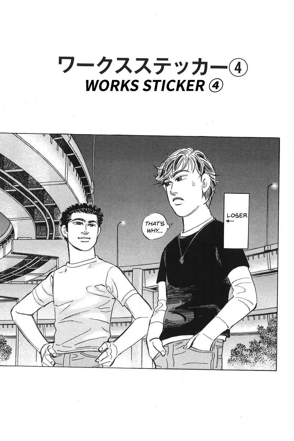 Wangan Midnight: C1 Runner Chapter 6 page 1