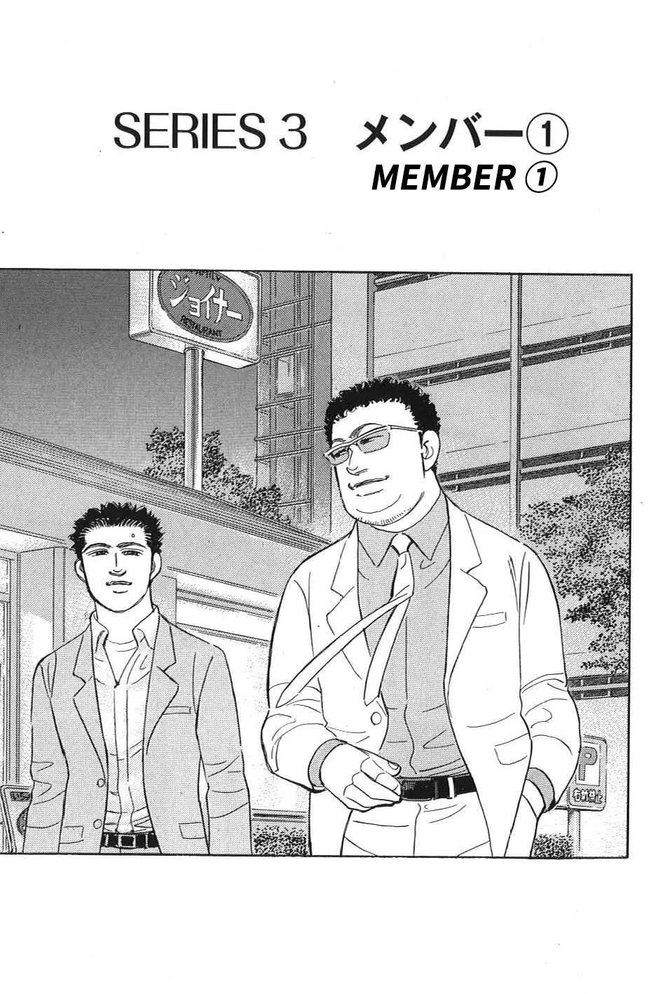 Wangan Midnight: C1 Runner Chapter 7 page 1