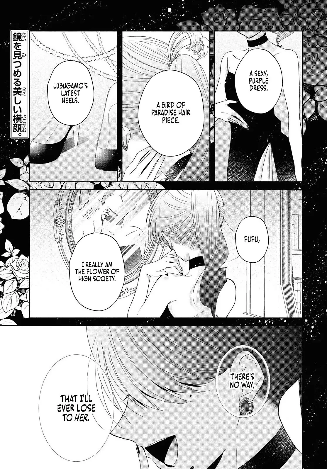 The Flowery Path of Evil Chapter 3 page 2