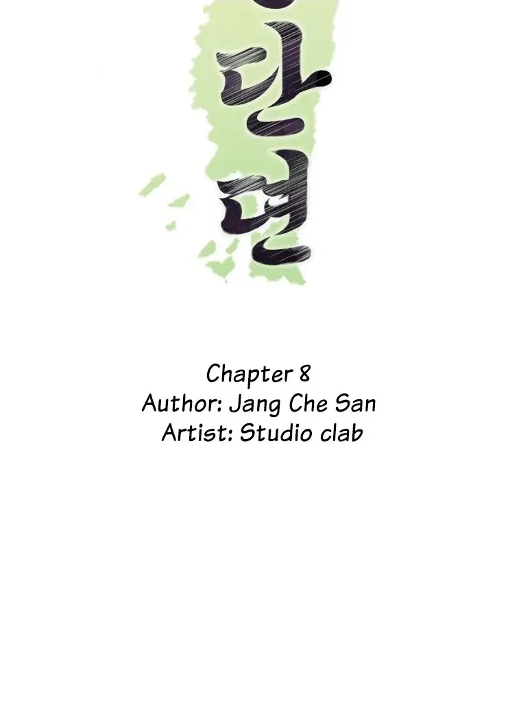 Tale of HyangDan Chapter 8 page 40