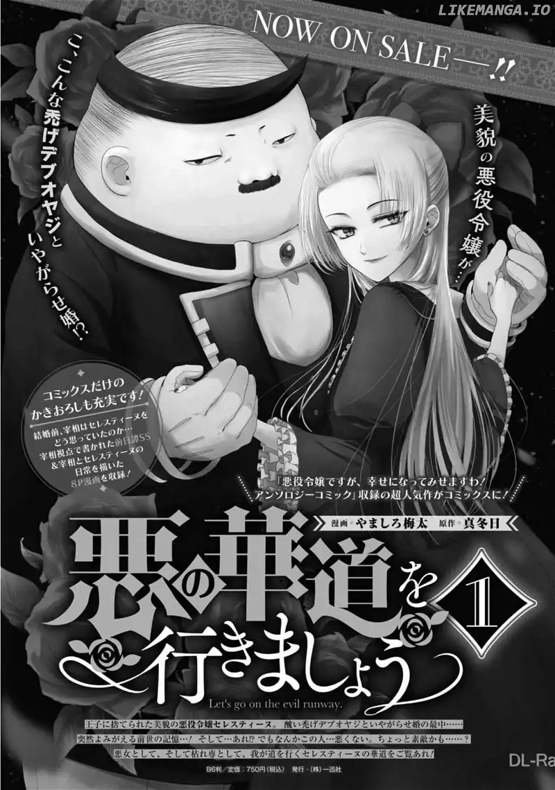 The Flowery Path of Evil Chapter 6 page 42
