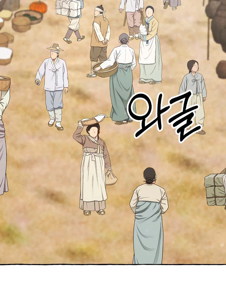 Tale of HyangDan Chapter 8 page 85