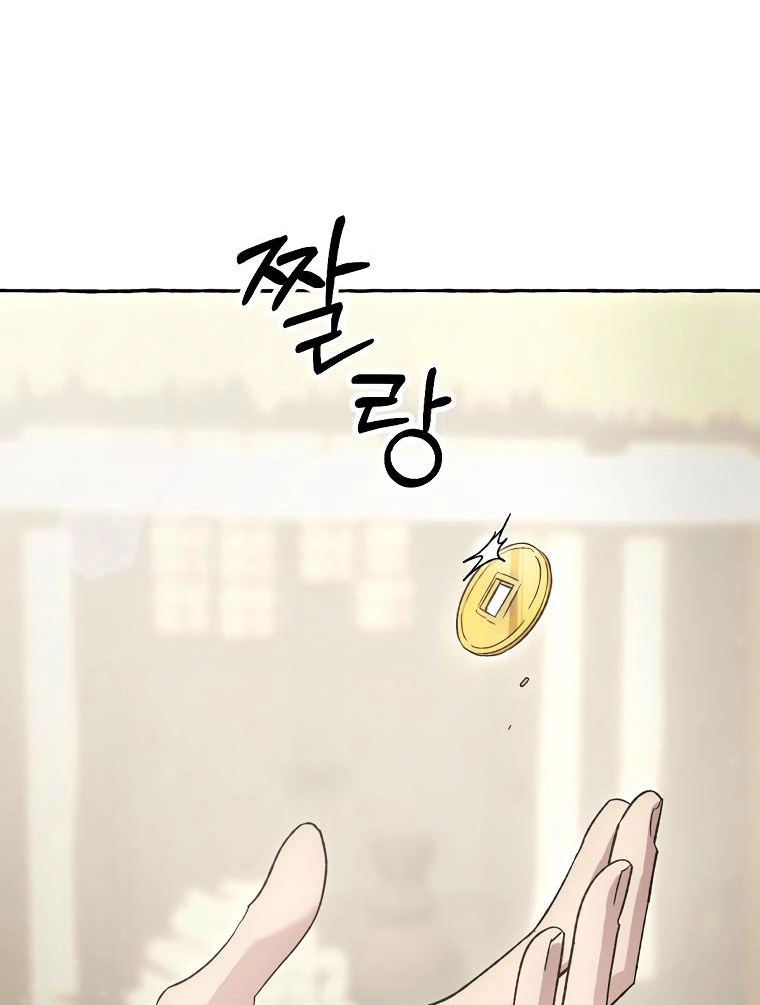 Tale of HyangDan Chapter 8 page 88