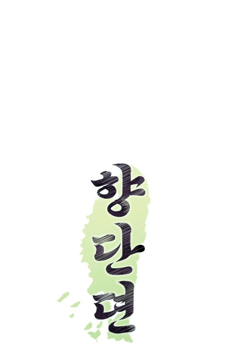 Tale of HyangDan Chapter 9 page 19