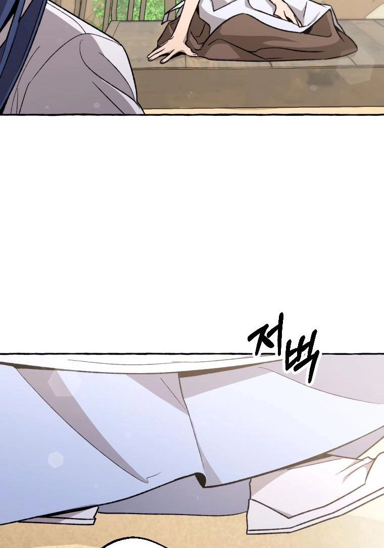 Tale of HyangDan Chapter 9 page 24