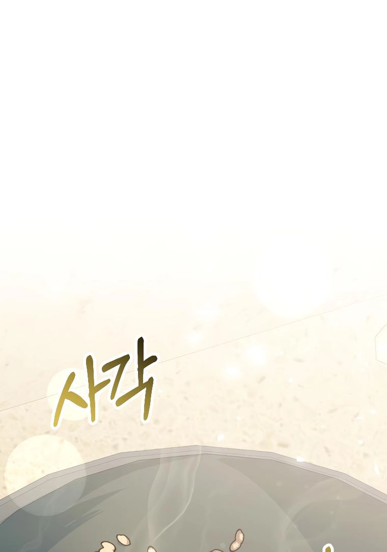 Tale of HyangDan Chapter 9 page 1