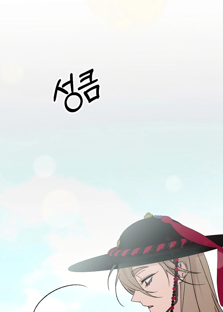 Tale of HyangDan Chapter 10 page 28