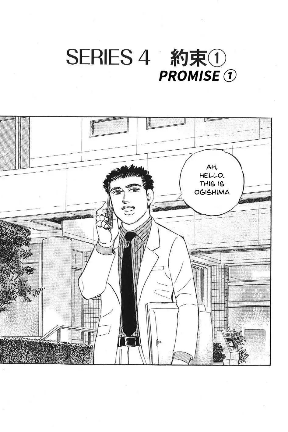 Wangan Midnight: C1 Runner Chapter 11 page 2