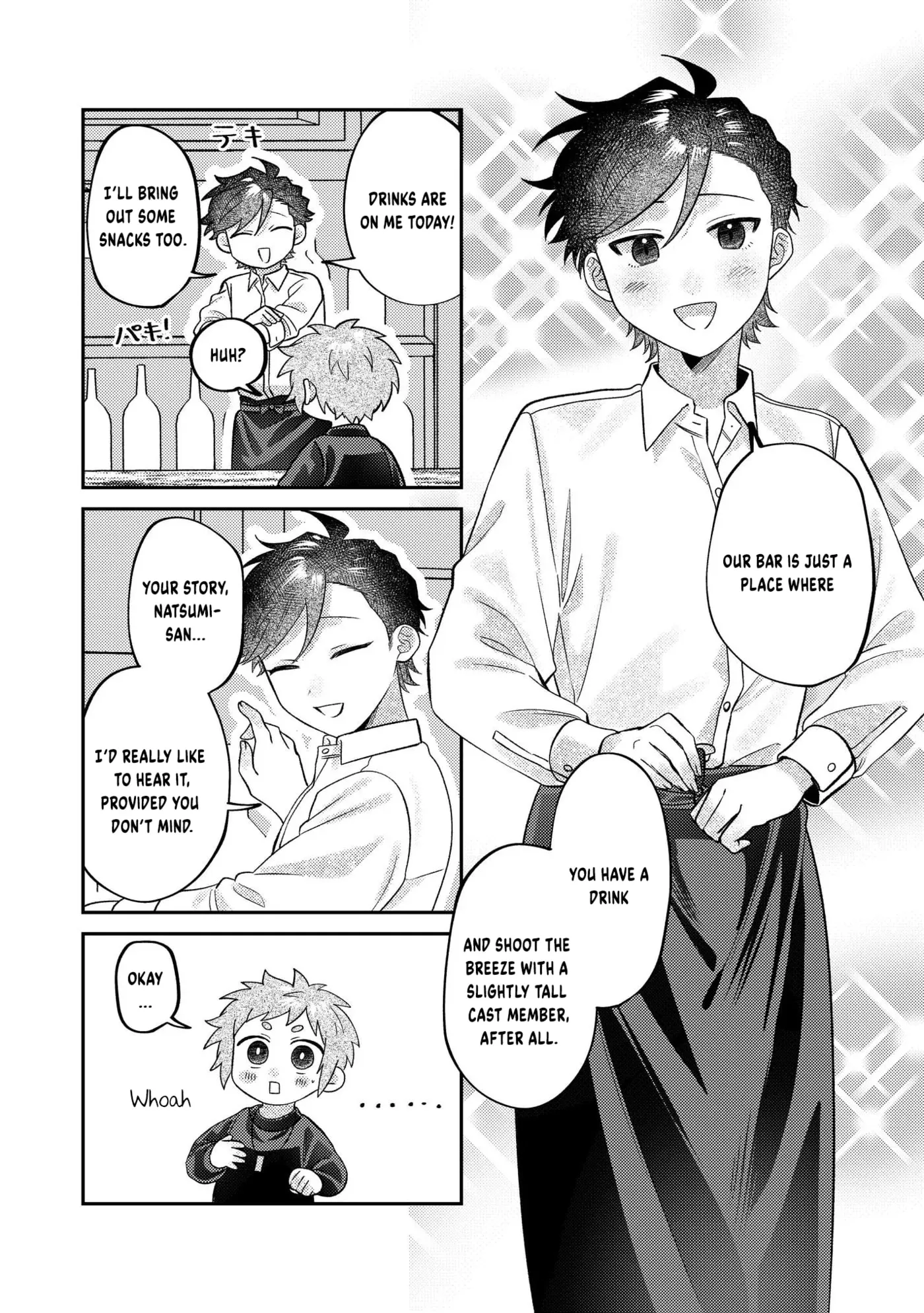 Visual Breakers Chapter 16 page 12