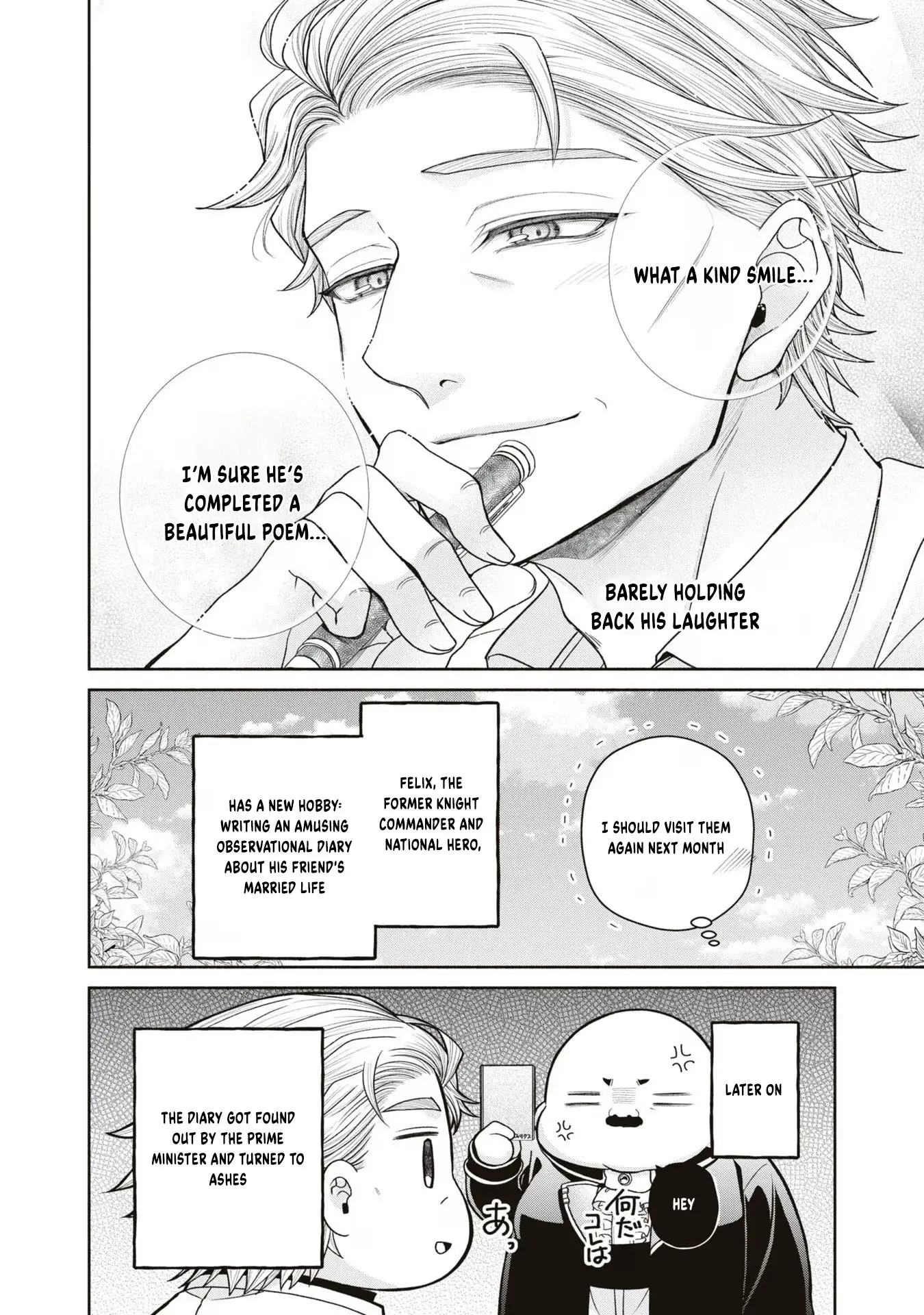 The Flowery Path of Evil Chapter 12.1 page 7