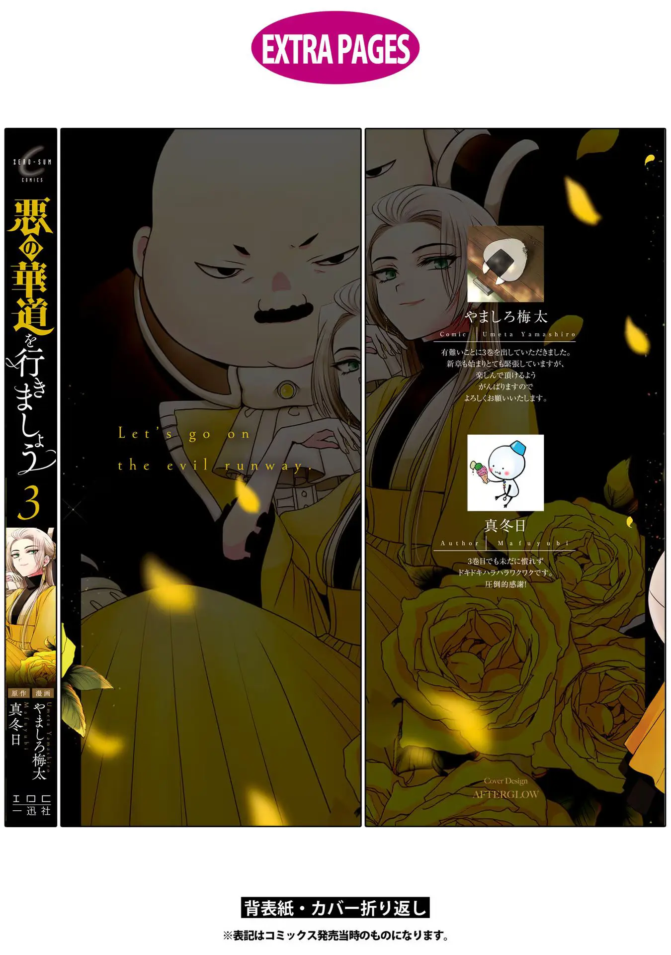 The Flowery Path of Evil Chapter 12.1 page 10