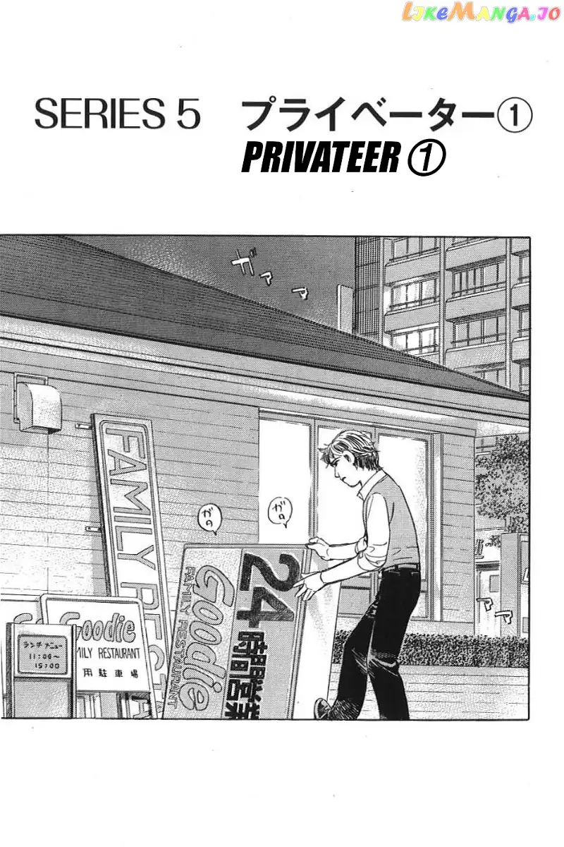 Wangan Midnight: C1 Runner Chapter 15 page 1