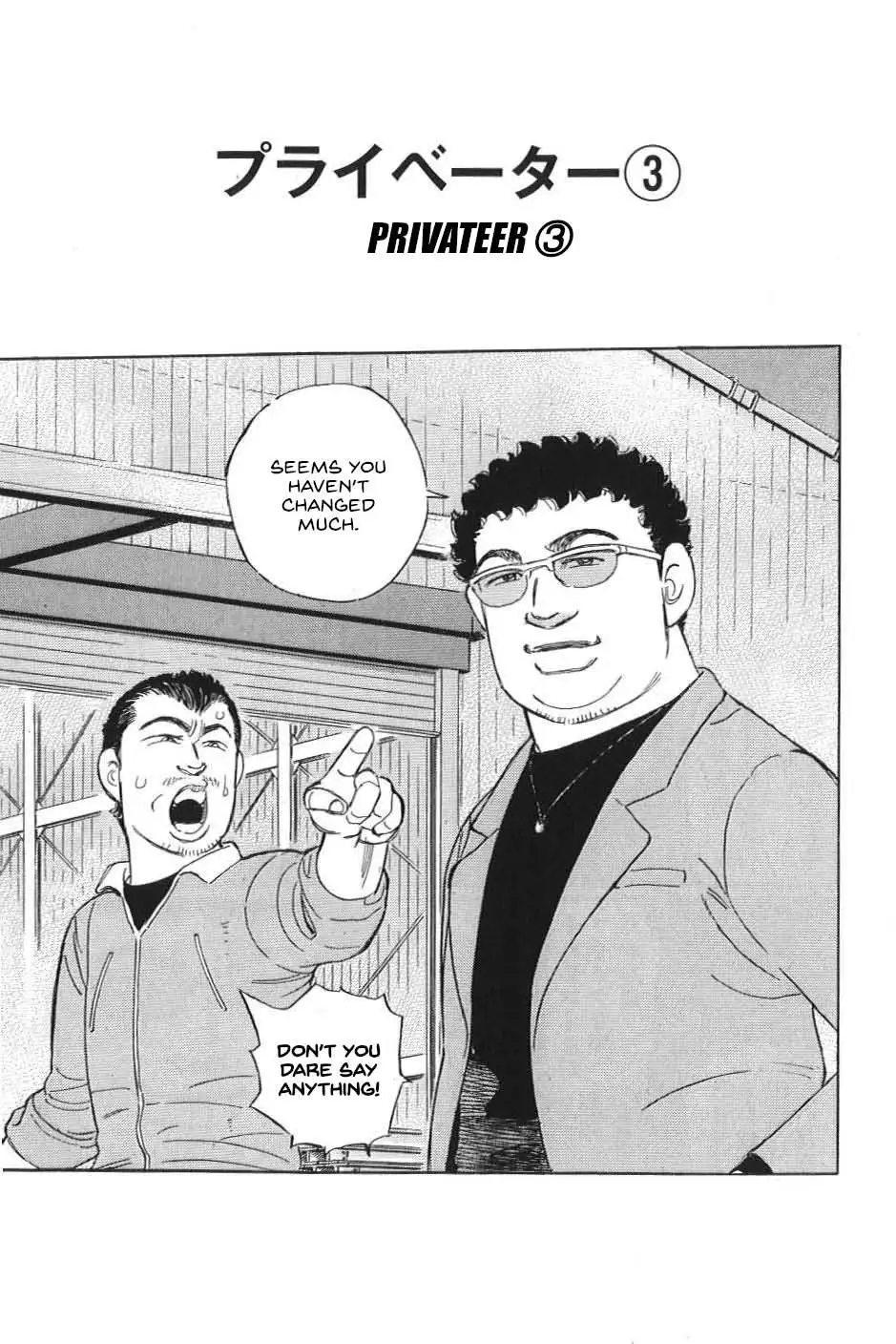 Wangan Midnight: C1 Runner Chapter 17 page 1