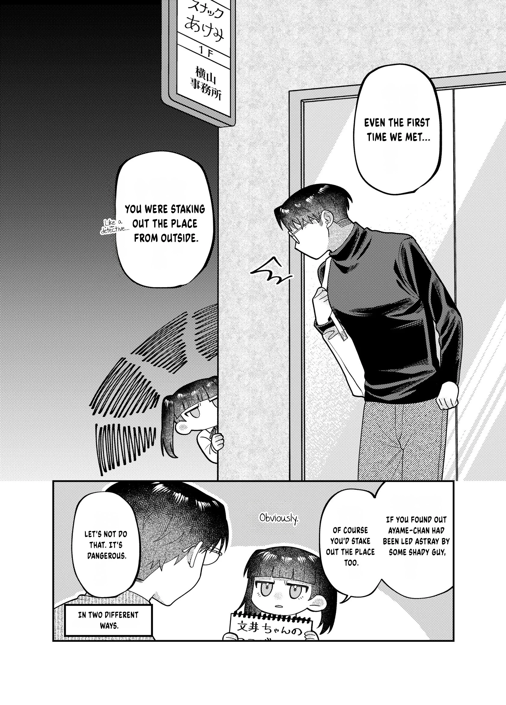 Visual Breakers Chapter 17 page 23