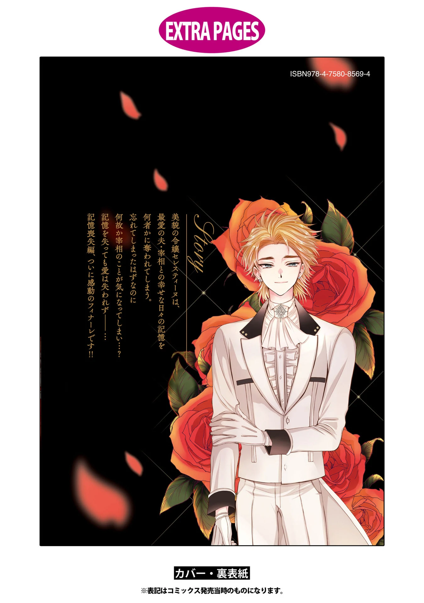 The Flowery Path of Evil Chapter 12.13 page 39