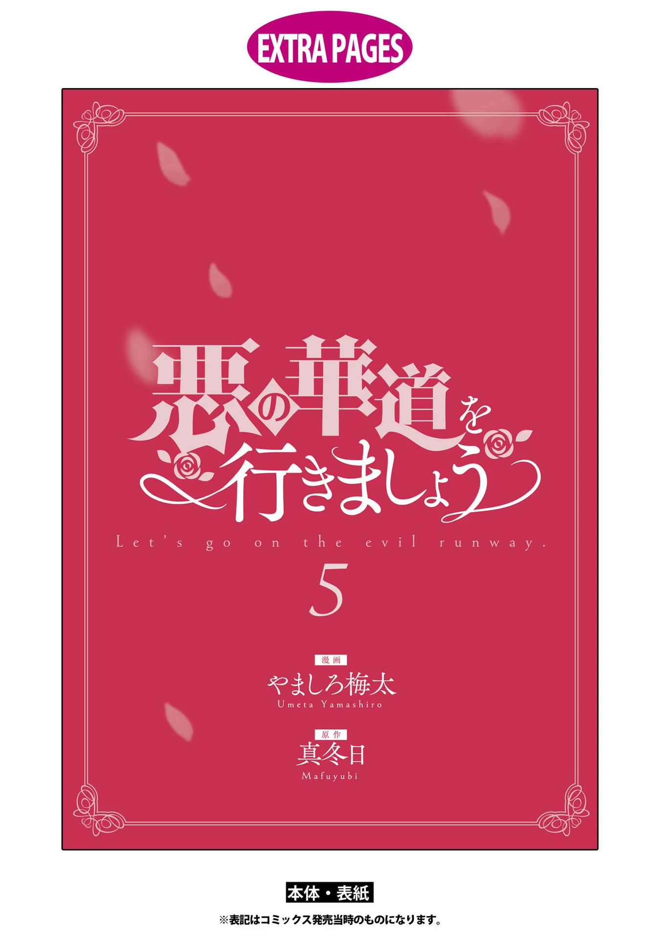 The Flowery Path of Evil Chapter 12.13 page 36