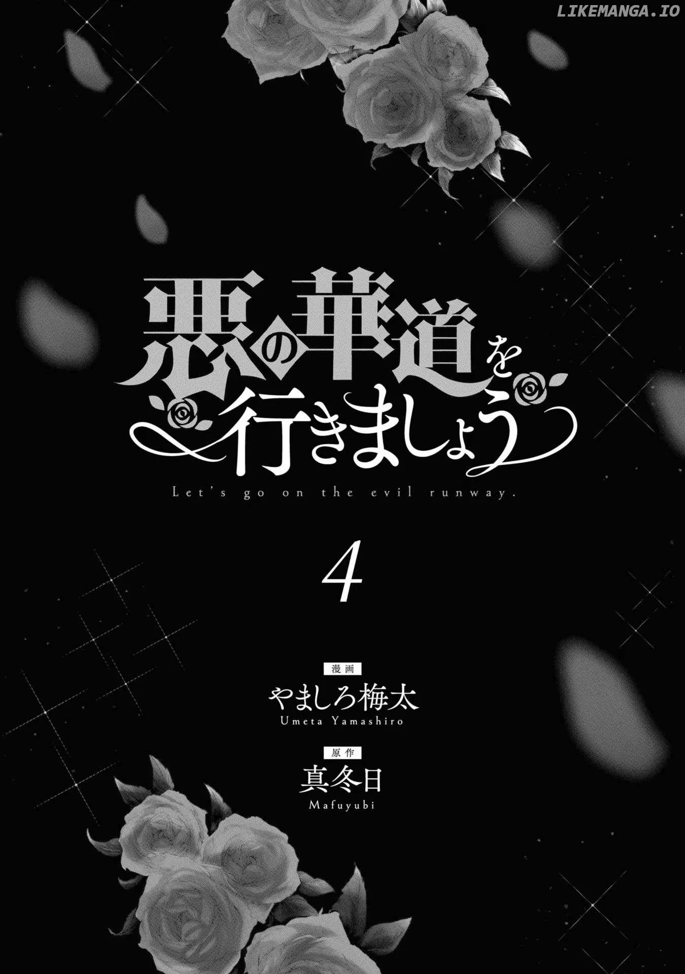 The Flowery Path of Evil Chapter 12.2 page 4