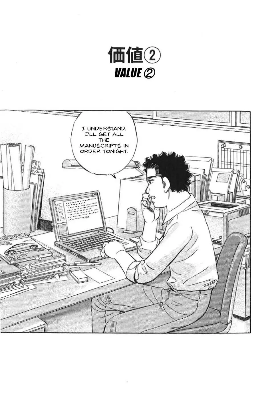 Wangan Midnight: C1 Runner Chapter 23 page 1