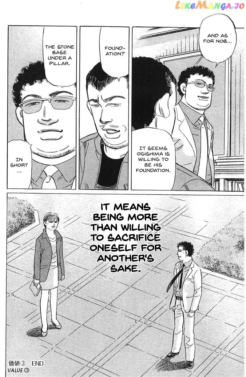 Wangan Midnight: C1 Runner Chapter 24 page 16