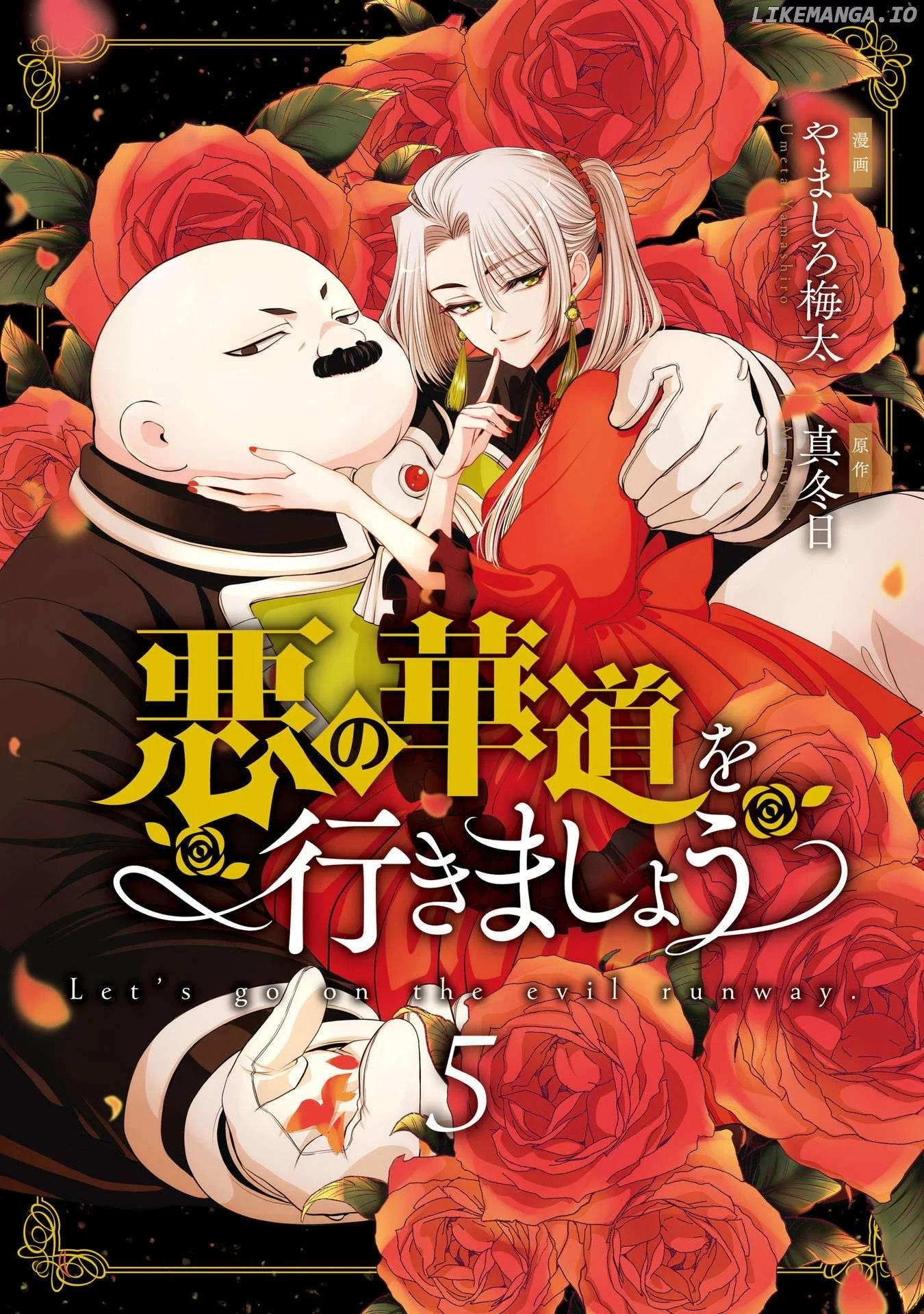 The Flowery Path of Evil Chapter 12.7 page 2